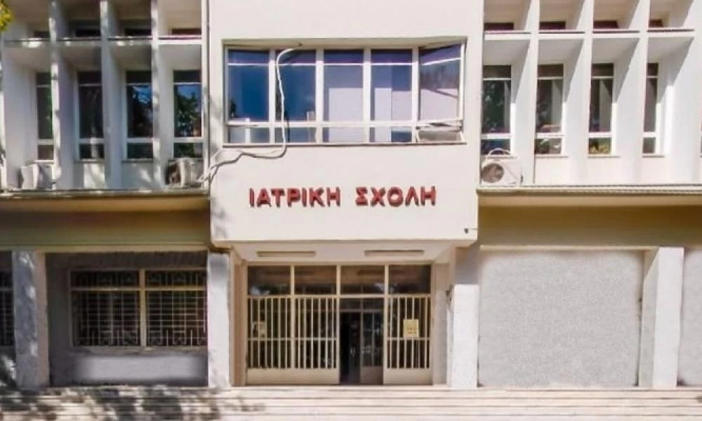 80 χρόνια από την ίδρυση της Ιατρικής Σχολής του ΑΠΘ
